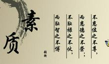 四字名言警句 励志