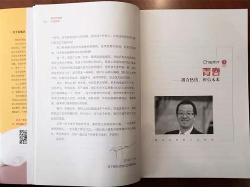 在读完《愿您的青年实现自己的梦想》之后，我的青年也在挣扎。