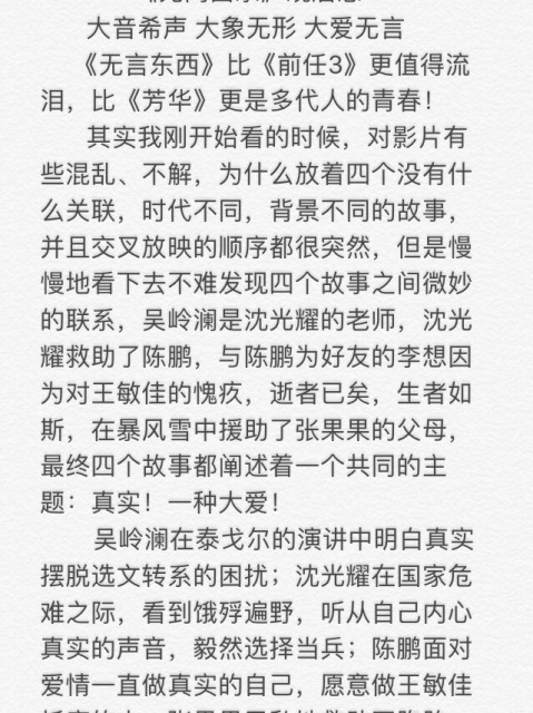 读小说后的300个字