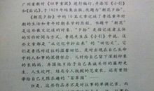 朝花夕拾读后感300字