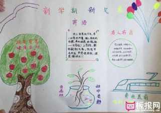 初中新学期寄语