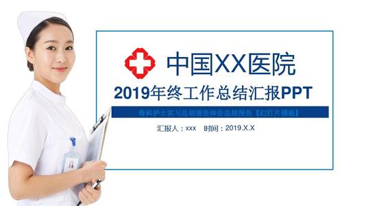 社区护士实习个人总结