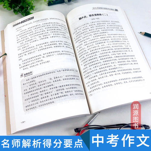 高中入学作文的好单词和句子