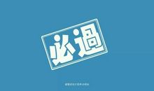 感恩励志：妈妈相信你会有出息