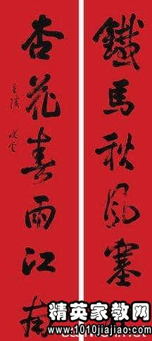 2016春节对联系列