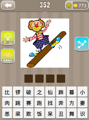 关于圈子的成语