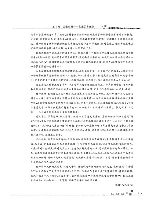 组成:突破并向前游泳