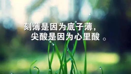 带有人生哲学的句子