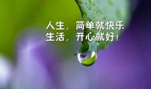 人生感悟：幸福来自于平衡