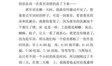 初中军训心得体会