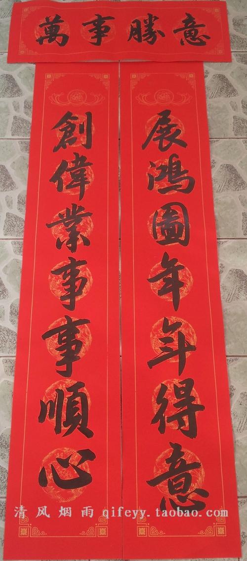 2016农历新年11字对联