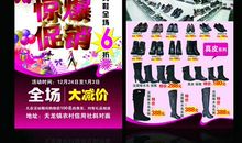 鞋店广告语