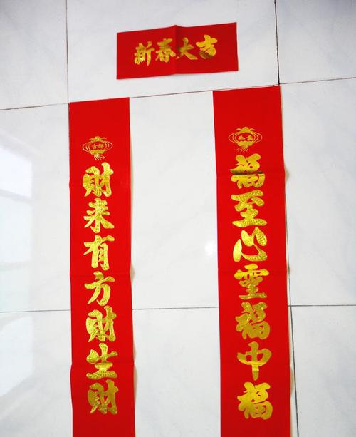 2015年春节对联