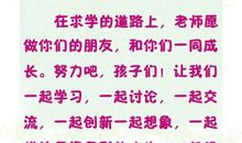 班主任2009年新年励志寄语