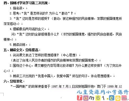 人生难忘的课文