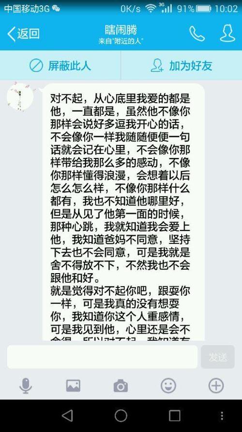 短信保持女朋友