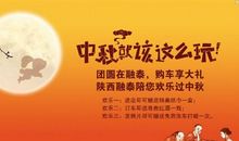 中秋香烟广告语