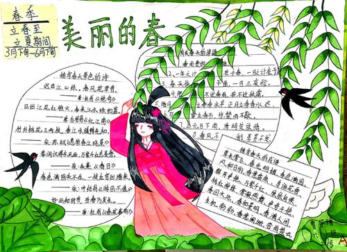 与春季有关的习语