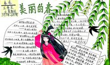 跟春天有关的成语