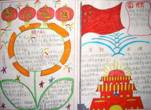 描述祖国的句子