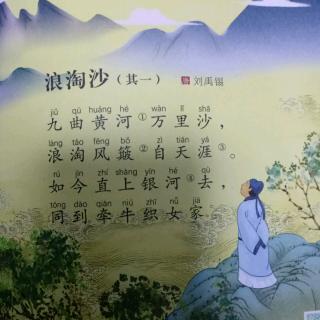 刘禹锡郎洗沙的诗意