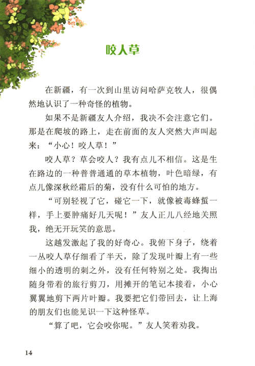 赵立宏：挥舞着