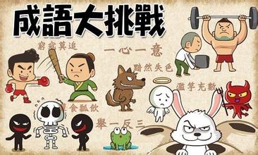 关于专心学习的成语