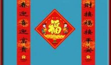 对联大全 小学五年级