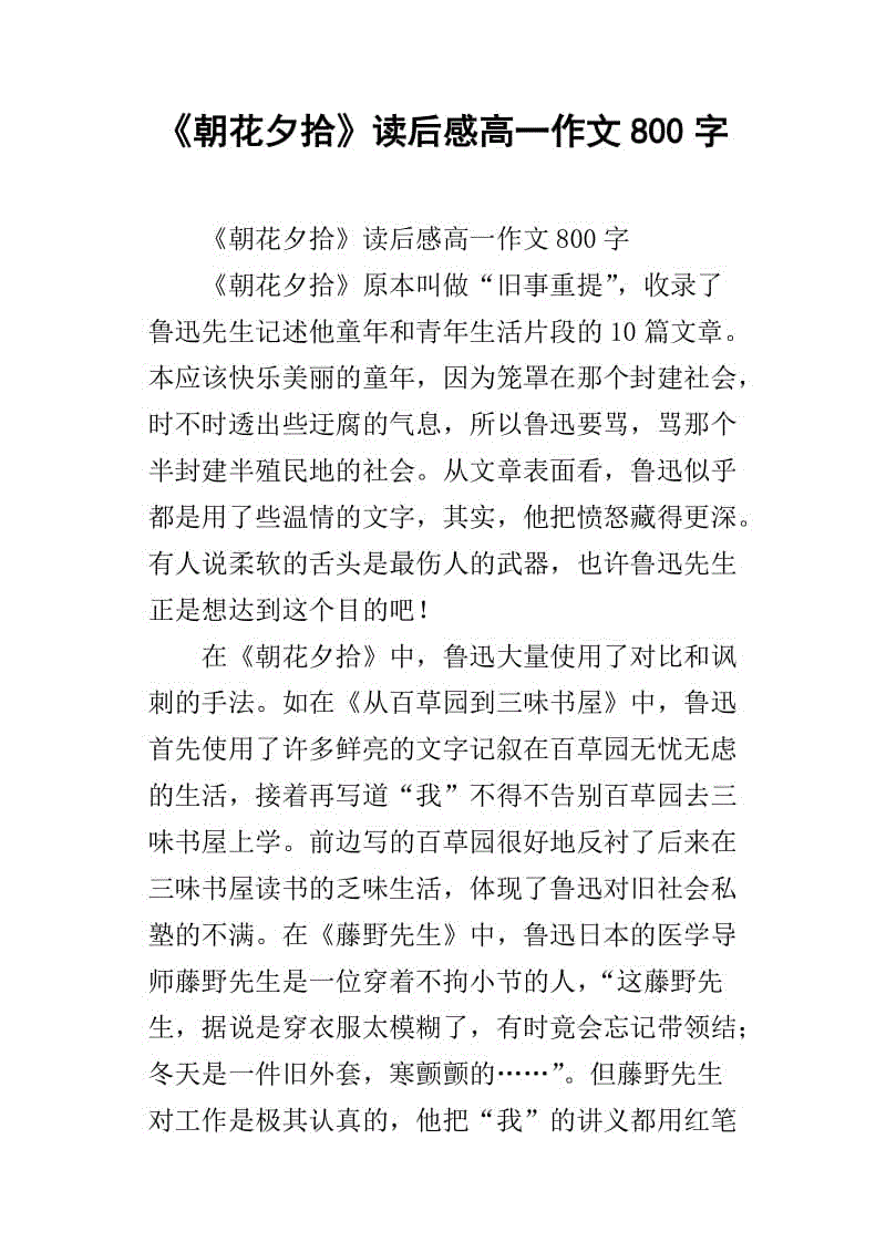 读昭华西词后150字