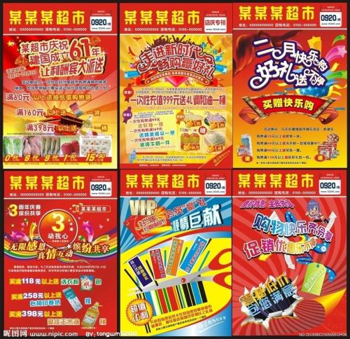 各种中秋国庆节广告词汇集