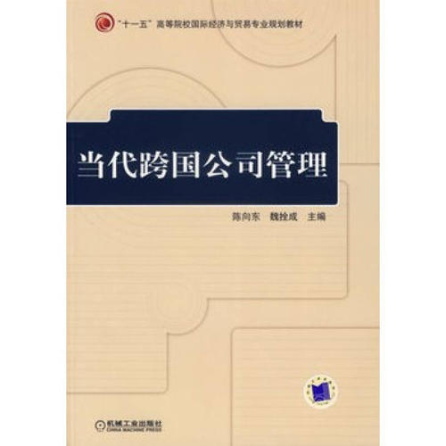 陈向东：自我管理与自我管理