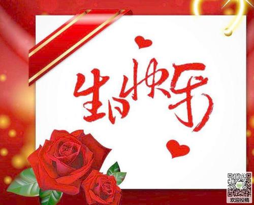 生日祝福句子