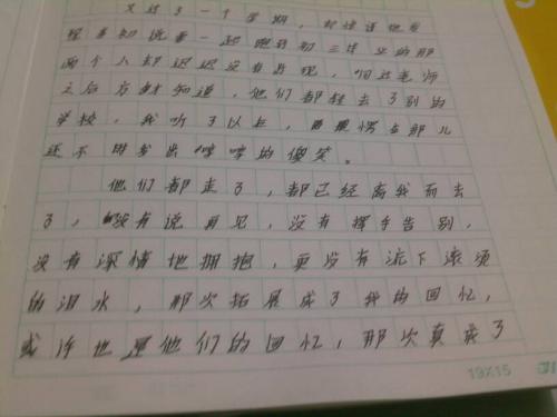 关于遗憾的经典句子