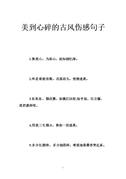 伤心欲绝的悲伤句子