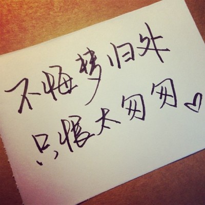 非主流审美情感句