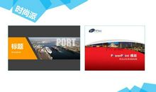 只有一个地球主要内容