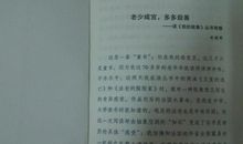 法老的探险家读后感