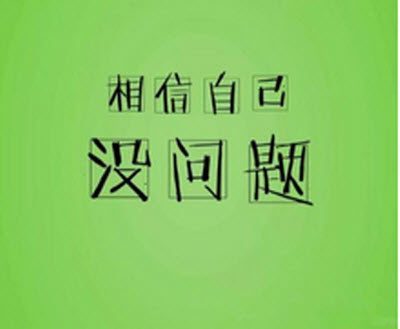 我如何从“高考不及格”中受益