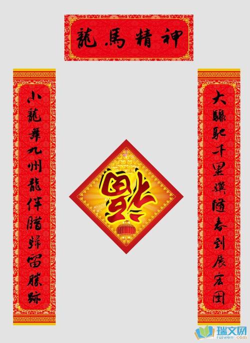 春节对联欣赏