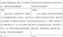 二年级期末操行评语