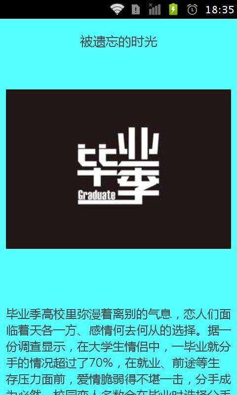 经典语录：会议仅仅是开始；珍惜可以伴随生活