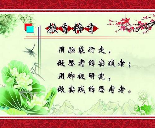 关于教育的名言