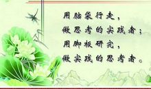 有关教育的名言警句