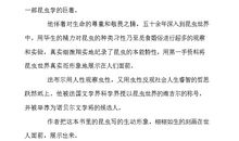 母爱读后感300字