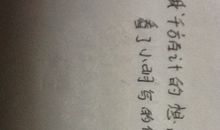 自以为得计造句