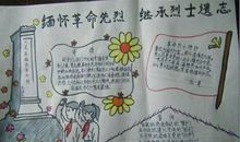 祭奠先烈的句子