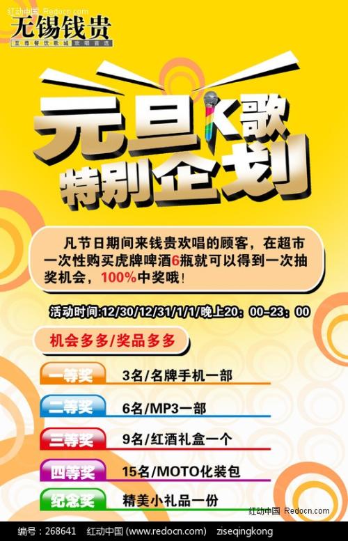 ktv经典广告