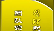 有关集体的名言