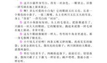 伊索寓言好词好句