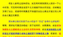 描写人的口才的成语